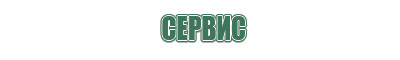 пепельницы премиум